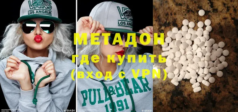 наркошоп  Ефремов  Метадон methadone 